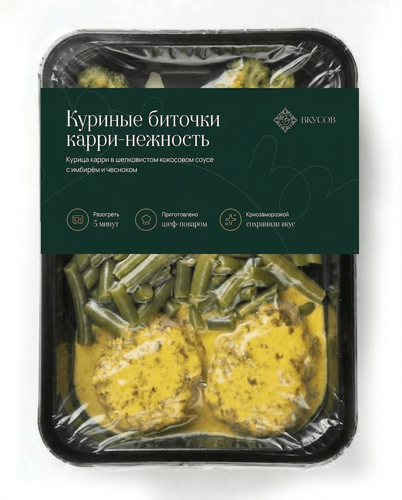 Куриные биточки карри - миниатюра 2