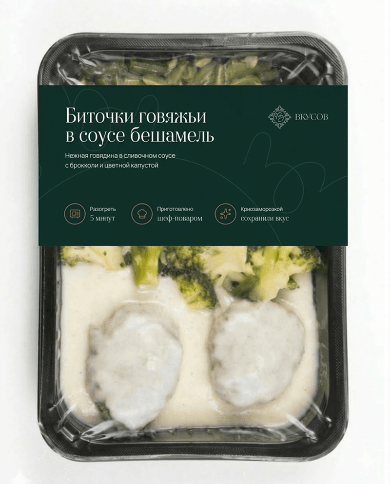 Биточки говяжьи в соусе бешамель - миниатюра 2