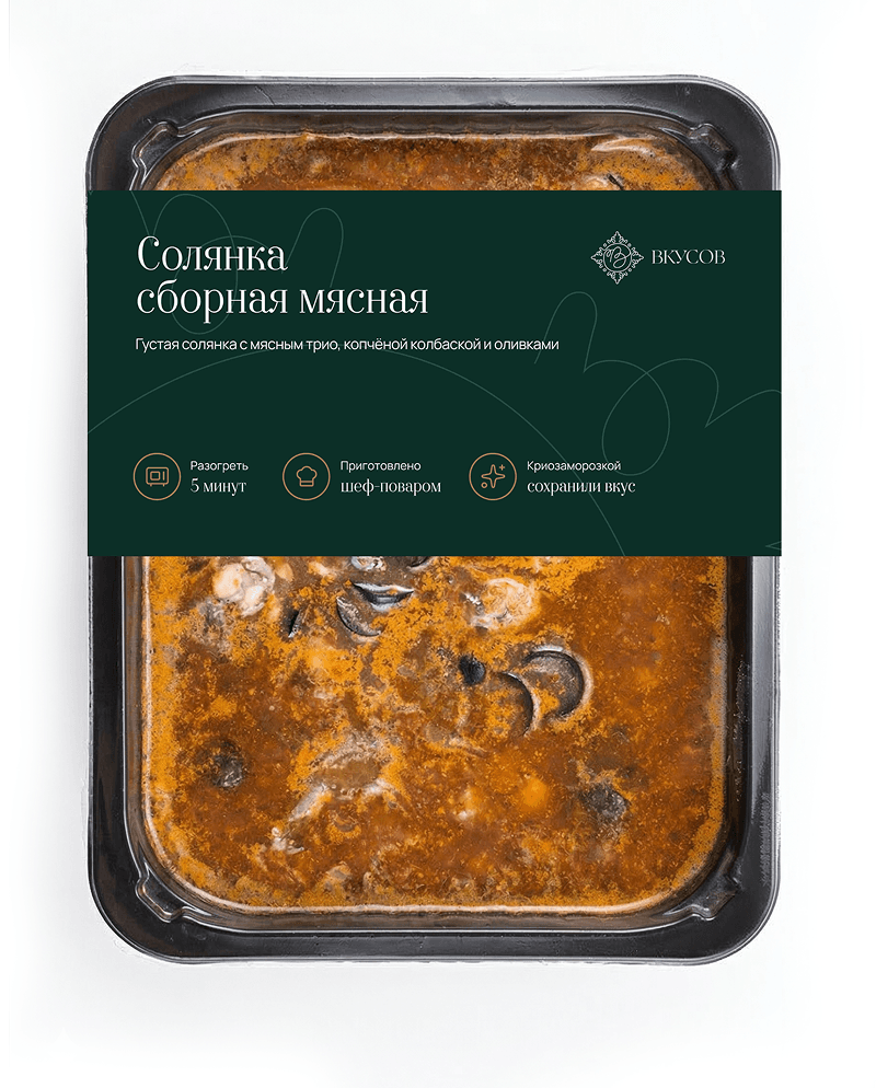 Солянка сборная мясная - миниатюра 2