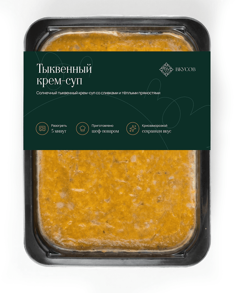 Тыквенный крем-суп - миниатюра 2